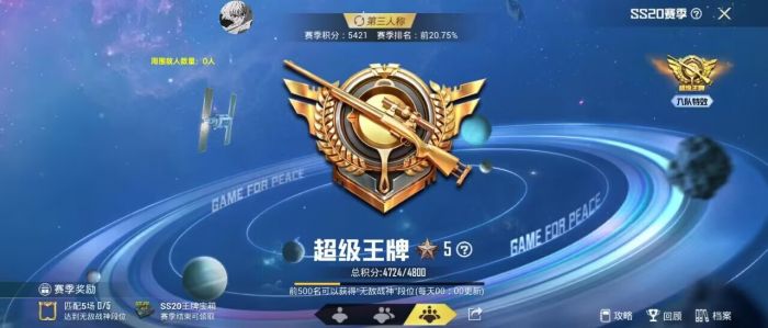 和平精英国际服外挂怎么调（和平精英国际服中文怎么调）